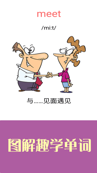 新概念英语青少版软件手机版