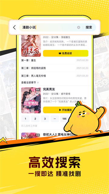 柚漫剧app 免费版v1.8.0.10