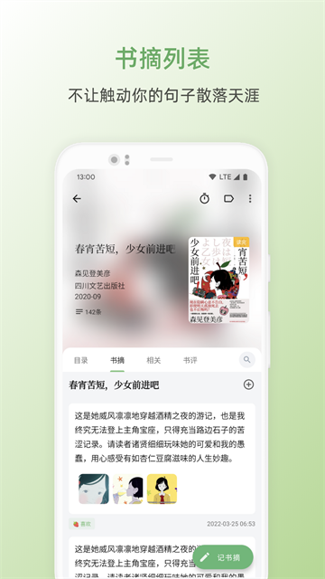 书伴阅读