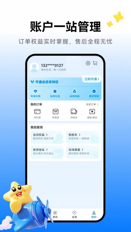 臻品汇手机版