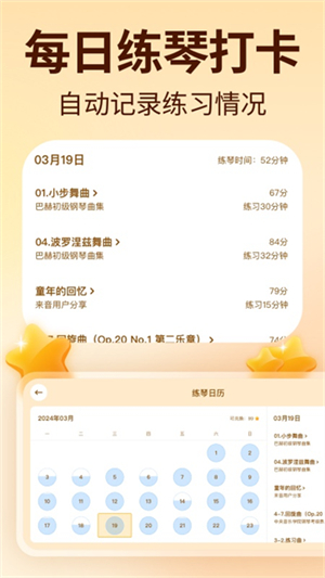 来音智能陪练