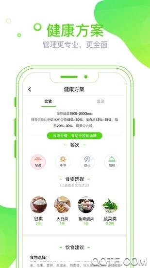 麦芽健康app手机版