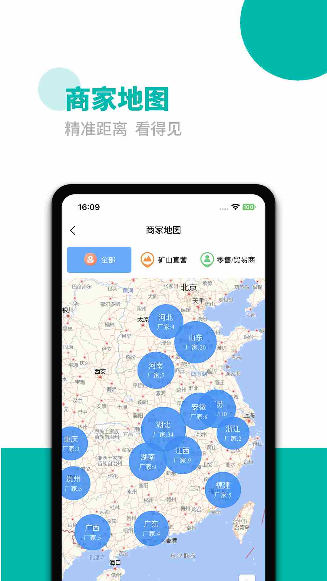 砂石易平台