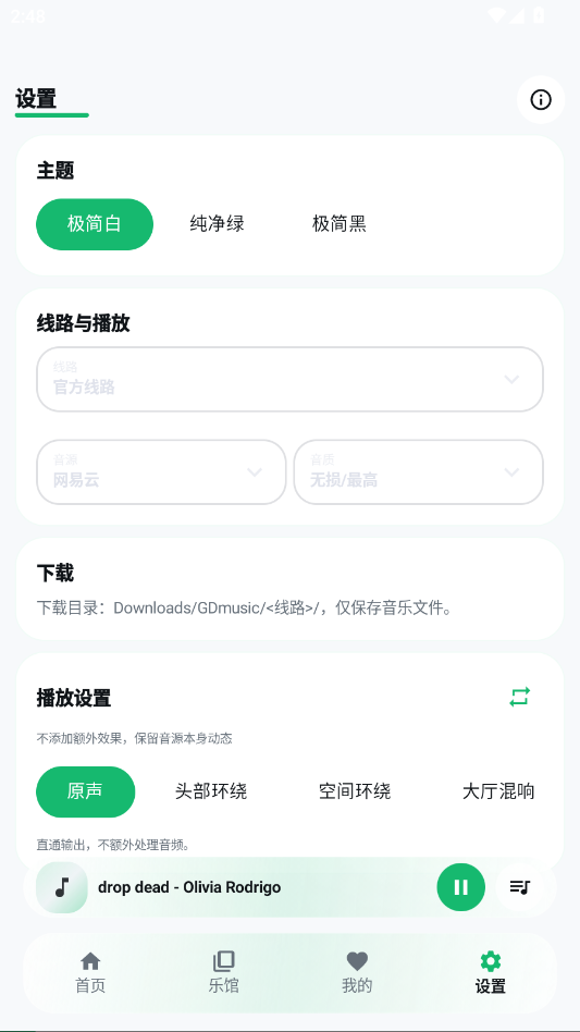 GD音乐
