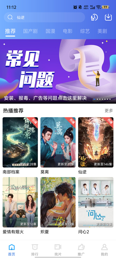 叠影视频app最新版