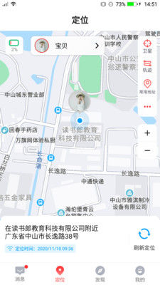 读书郎电话手表app官方版