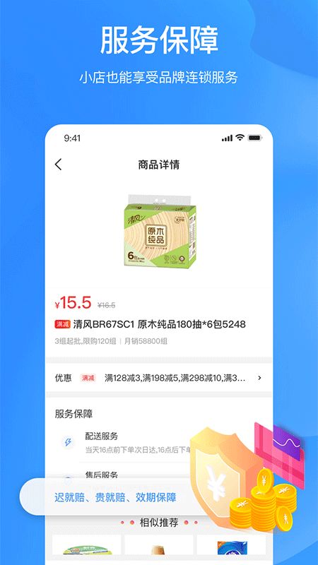 拼便宜最新版