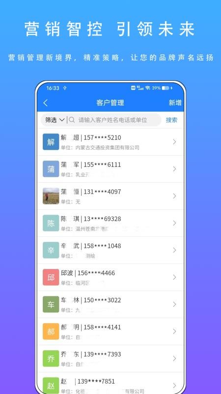 智慧盛图手机版