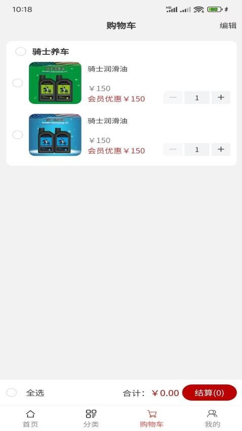 骑士养车最新版