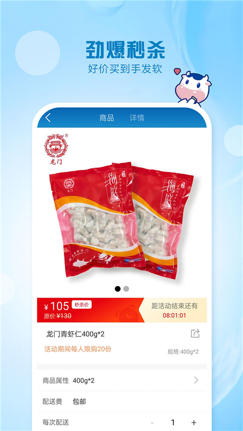 光明乳业app安卓版