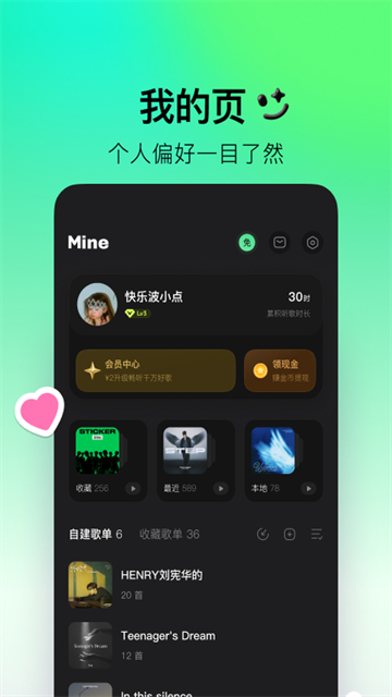 波点音乐 车机版v5.8.7