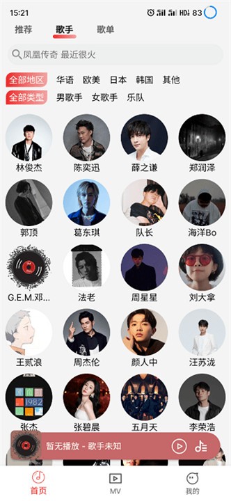 云听音乐app  安卓版v1.1.9