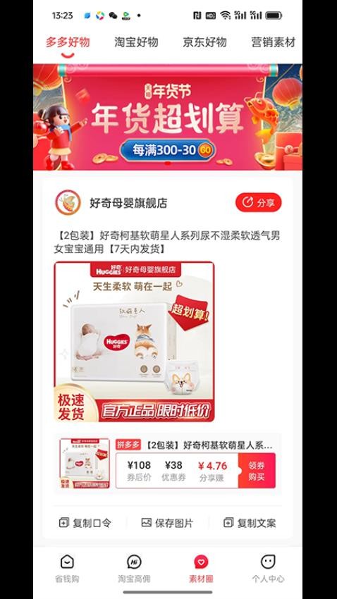 化蝶星选最新版
