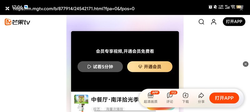 Keen安卓TV版