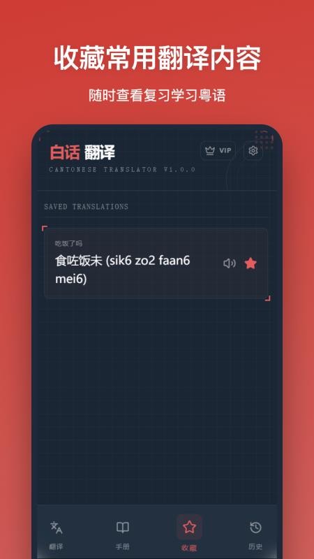 白话翻译最新版