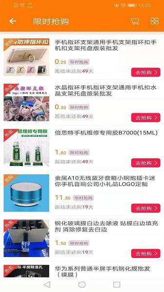 千聚云平台