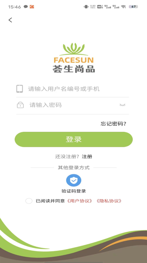 荟生尚品官网版