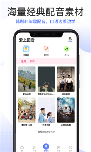 羊驼韩语
