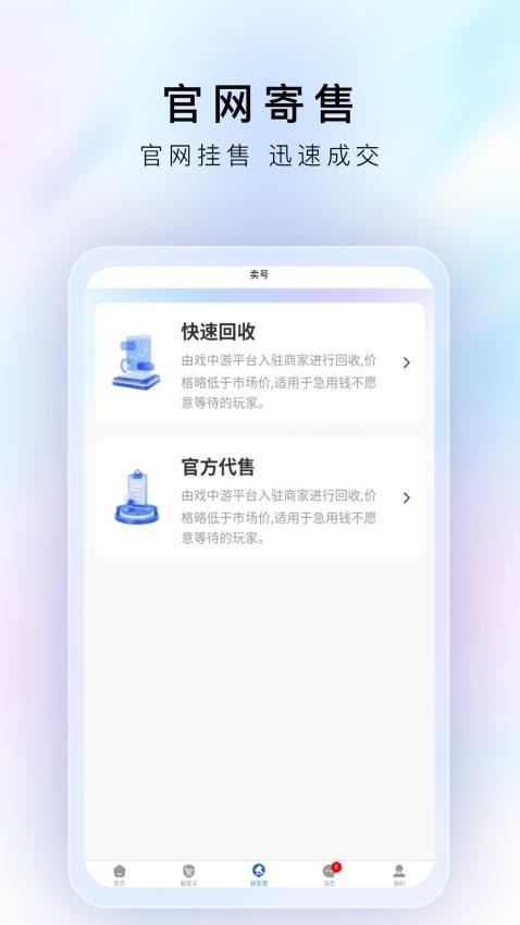 戏中游最新版