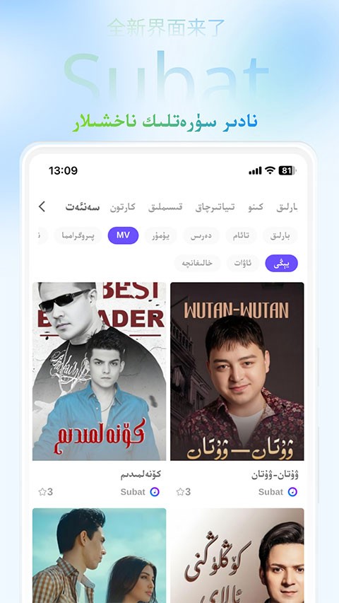 Subat 安卓版v5.1.9