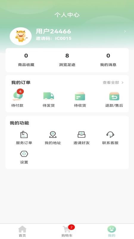 懒女孩儿官网版