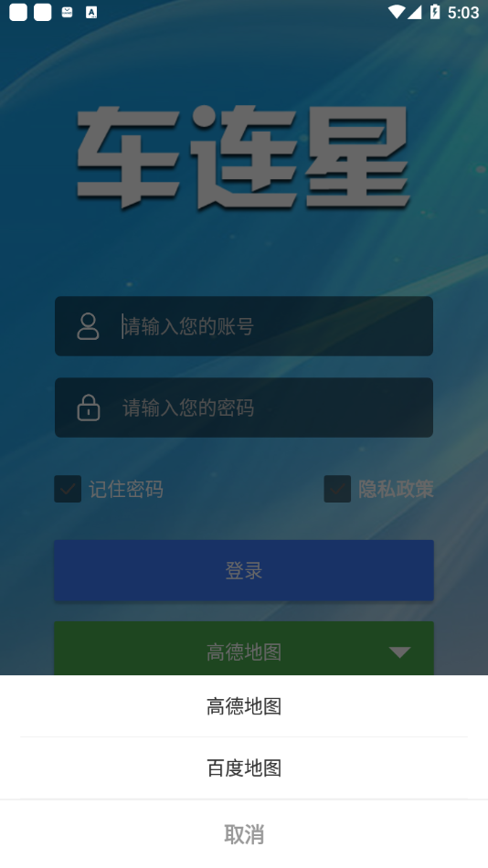 车连星官方版