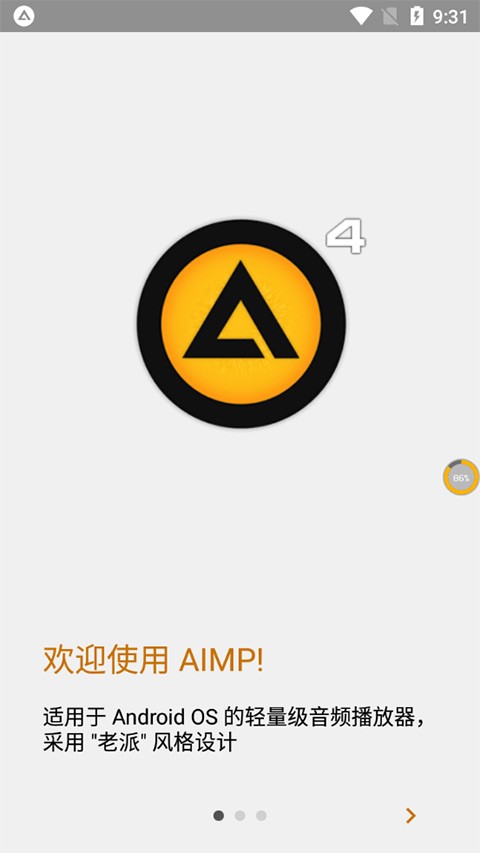 aimp播放器app 官方版v4.30.1717