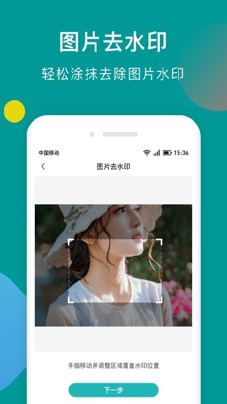 水印剪辑大师APP 正版v1.1.0
