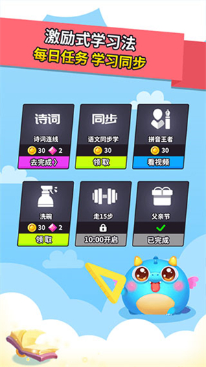 兜兜龙同步学手机版