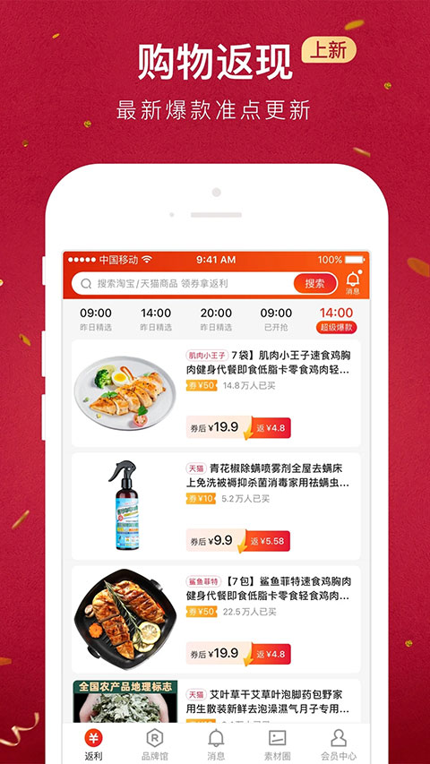 贝店手机app