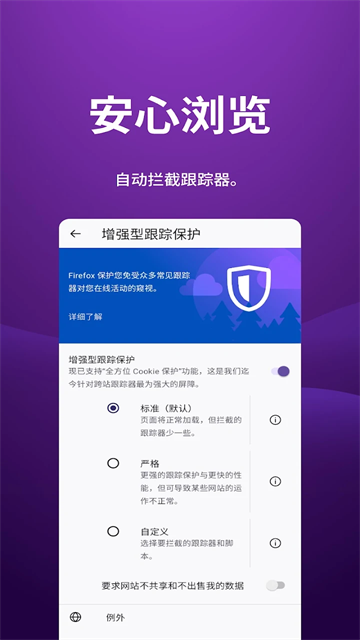 Firefox火狐浏览器