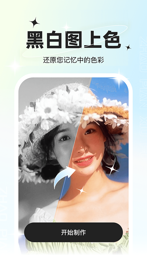 星语相机app官方版 最新版v3.4.0.2