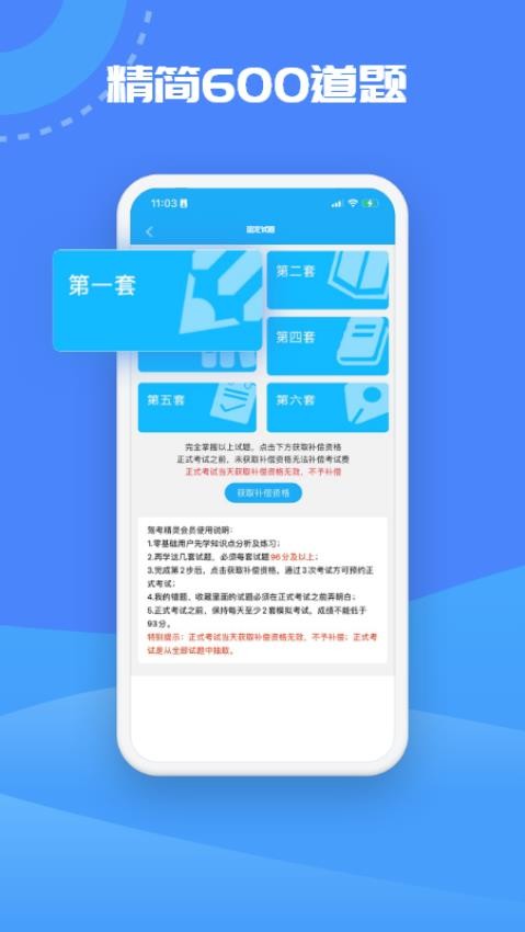 驾考精灵2026最新版本