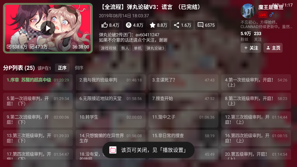 BT电视版app