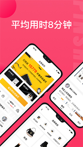 品奢鉴定app