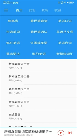 新概念英语咖