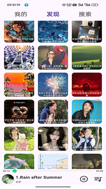 搜云音乐APP 最新版v1.7.2