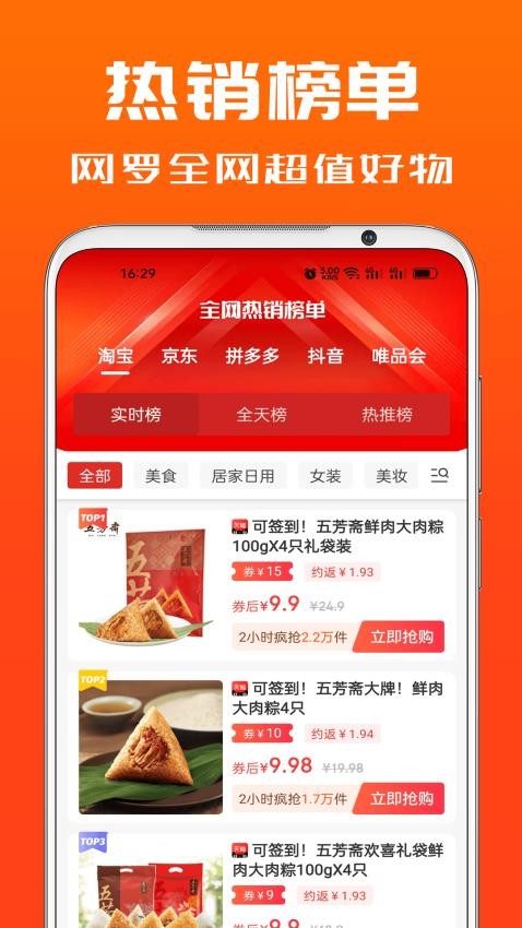 吉象优选最新版
