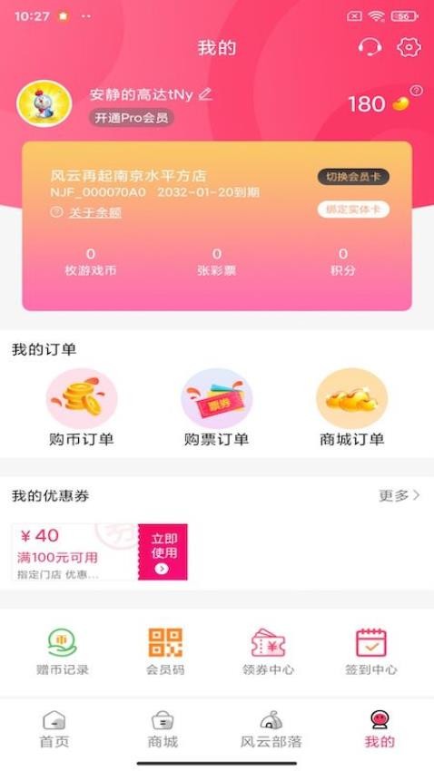 风云再起官方版本