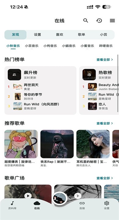 SollinPlayer 绿色版v1.5.2