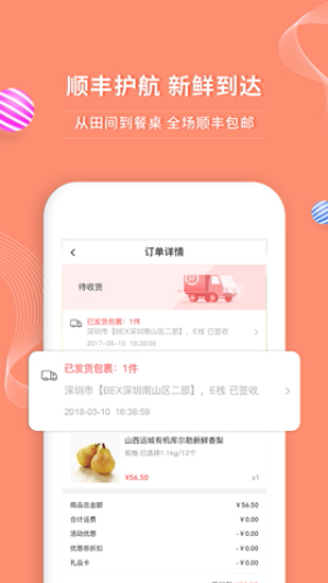 年丰大当家官方版