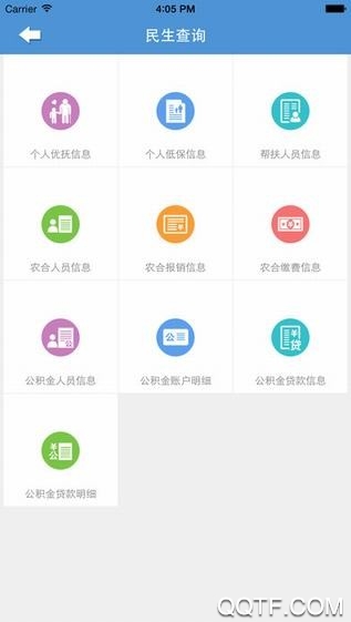 内蒙古12333社保查询网官方版