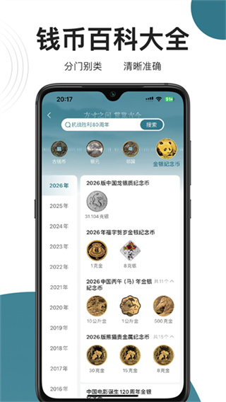 斗泉官方版