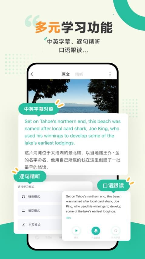 扇贝听力口语软件