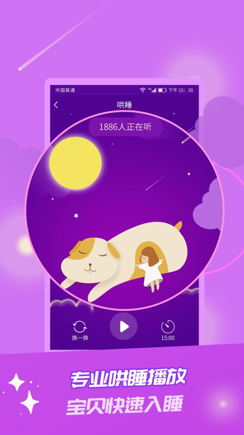 童话故事最新版