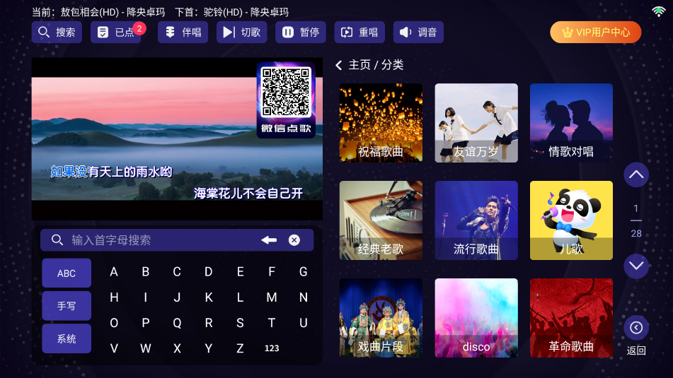 KTV点歌机APP 无广告版v2.15.63