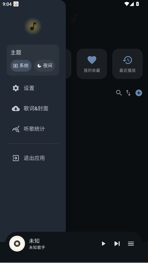 聆风音乐app手机版