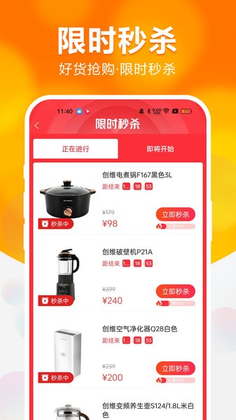 创维商城app官方