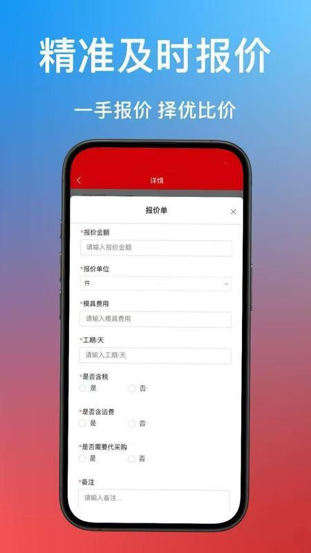 铸件通官网版