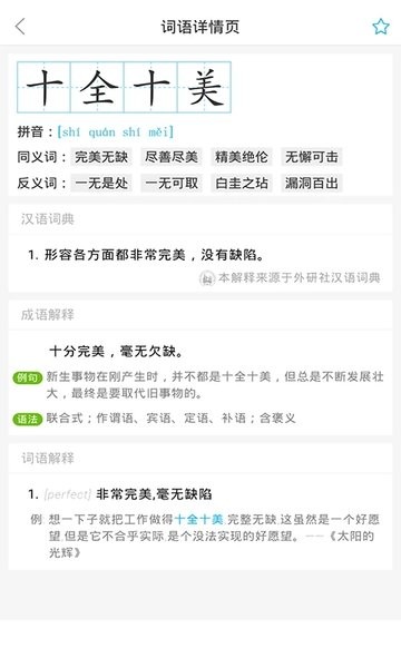 全球高考软件